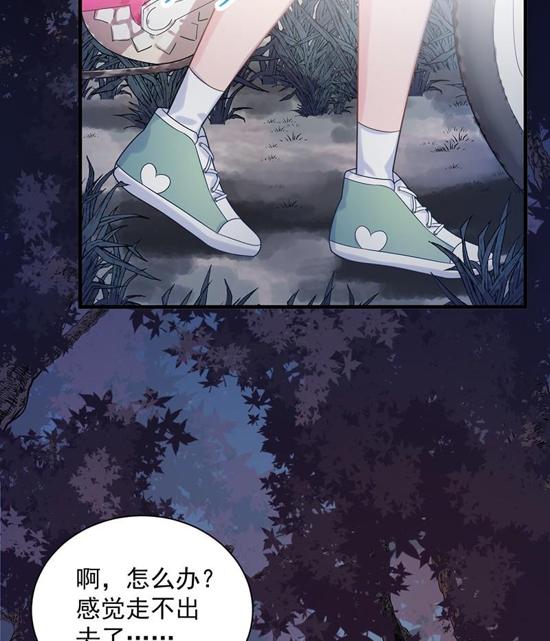 《惹上首席帝少》第二部第64话 做我的女人 第4页