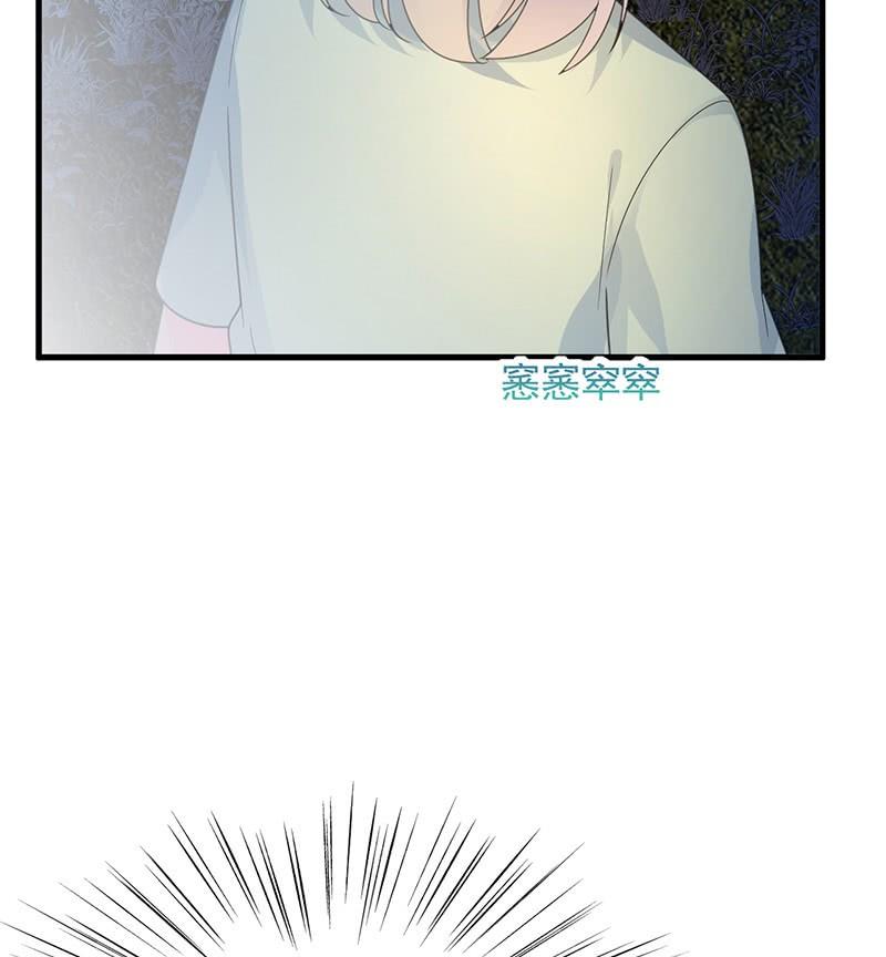 《惹上首席帝少》第二部第64话 做我的女人 第8页