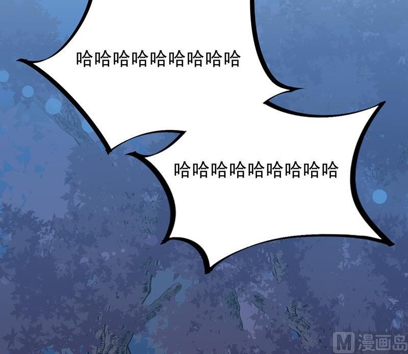 《惹上首席帝少》第二部第65话 他来了 第12页