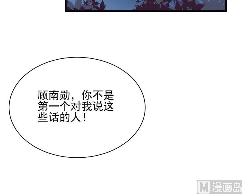 《惹上首席帝少》第二部第65话 他来了 第24页