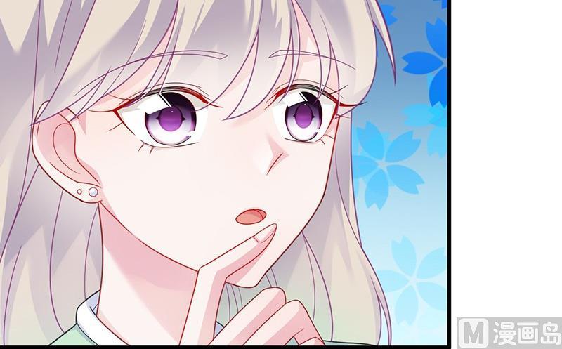 《惹上首席帝少》第二部第65话 他来了 第36页