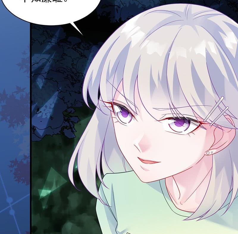 《惹上首席帝少》第二部第65话 他来了 第50页
