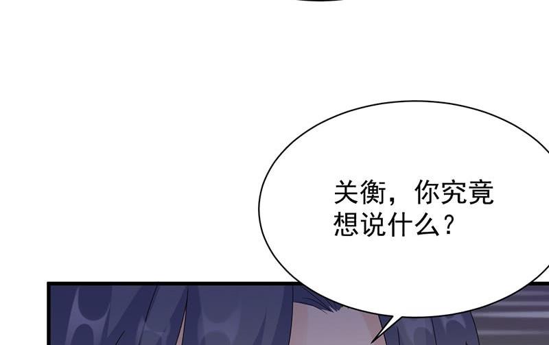 《惹上首席帝少》第二部第69话 这场婚姻只是交易 第25页