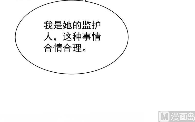 《惹上首席帝少》第二部第69话 这场婚姻只是交易 第27页