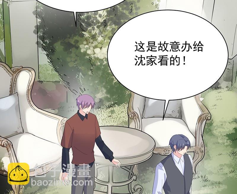 《惹上首席帝少》第二部第69话 这场婚姻只是交易 第29页