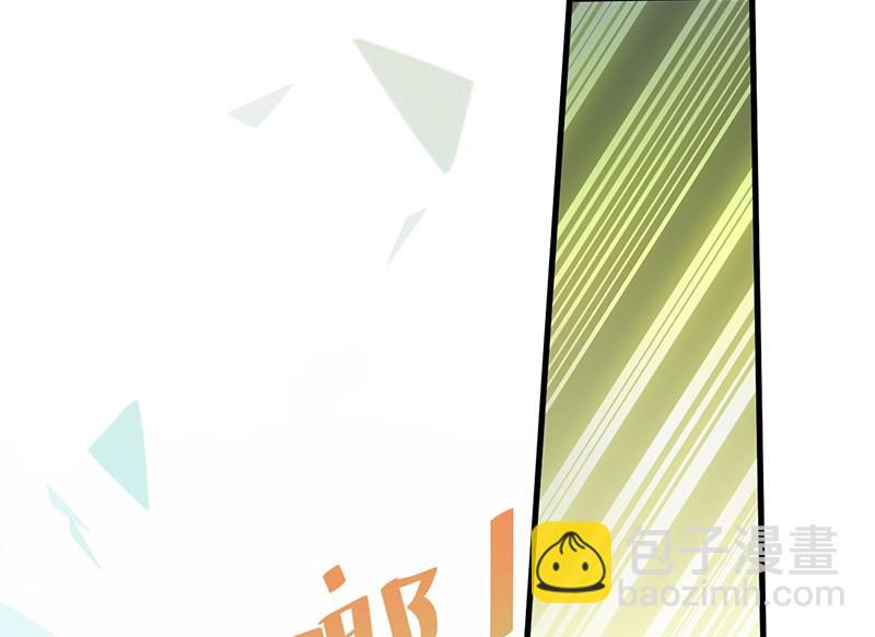 《惹上首席帝少》第二部第69话 这场婚姻只是交易 第37页