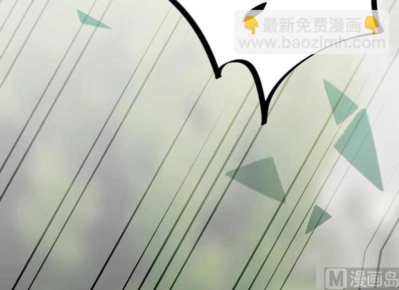 《惹上首席帝少》第二部第69话 这场婚姻只是交易 第39页