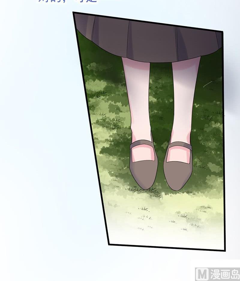 《惹上首席帝少》第二部第69话 这场婚姻只是交易 第3页
