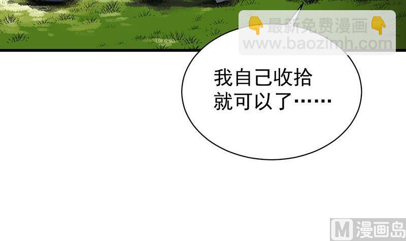 《惹上首席帝少》第二部第69话 这场婚姻只是交易 第48页