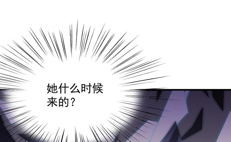 《惹上首席帝少》第二部第69话 这场婚姻只是交易 第49页