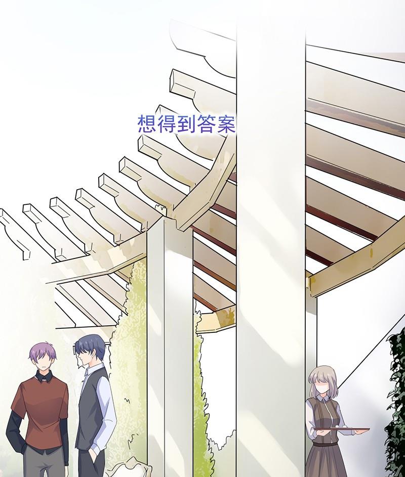 《惹上首席帝少》第二部第69话 这场婚姻只是交易 第4页