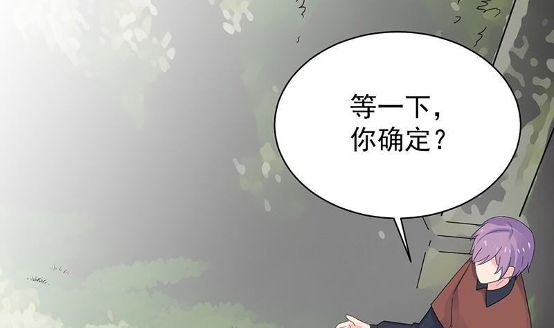 《惹上首席帝少》第二部第69话 这场婚姻只是交易 第7页