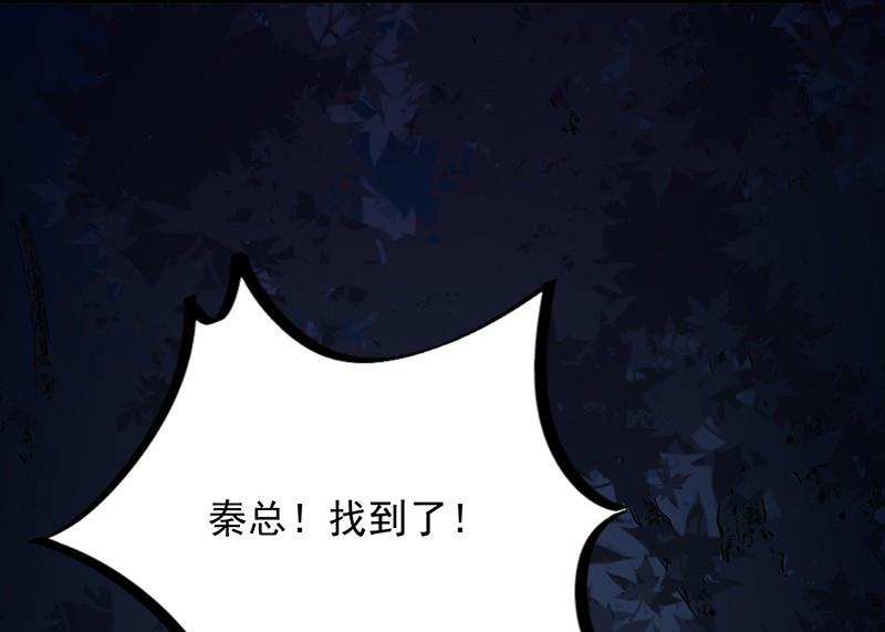 《惹上首席帝少》第二部第68话 是不是爱上她了？ 第11页