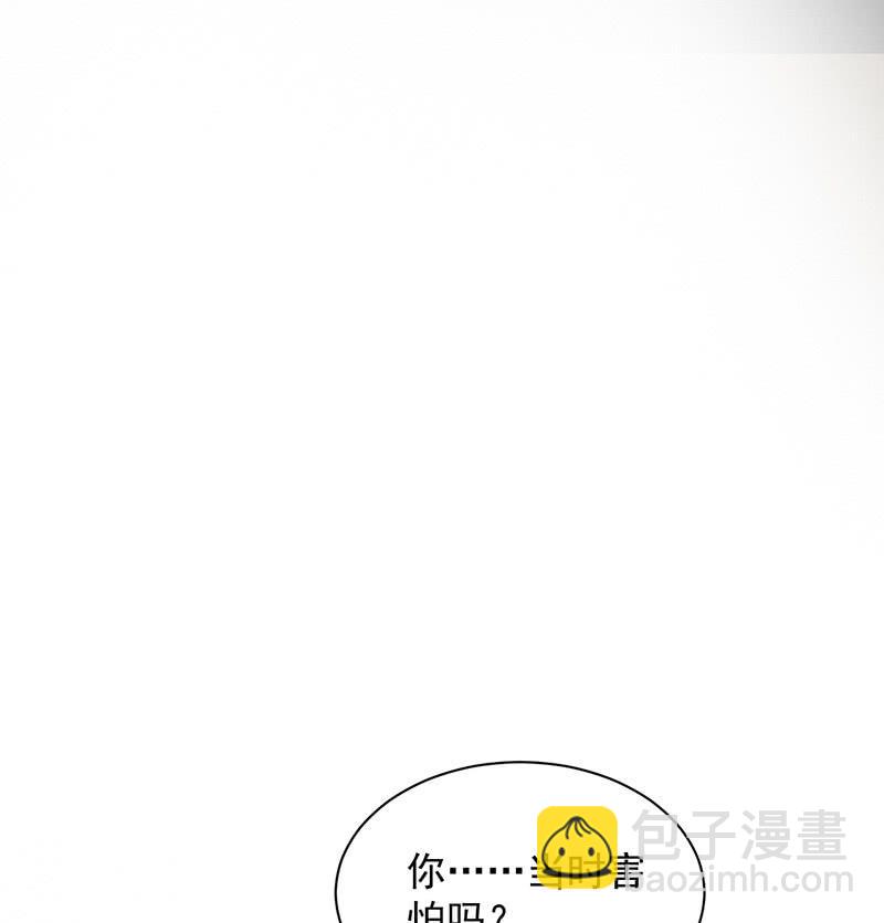 《惹上首席帝少》第二部第68话 是不是爱上她了？ 第17页