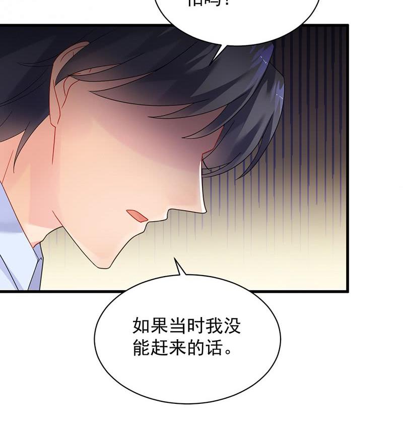 《惹上首席帝少》第二部第68话 是不是爱上她了？ 第18页