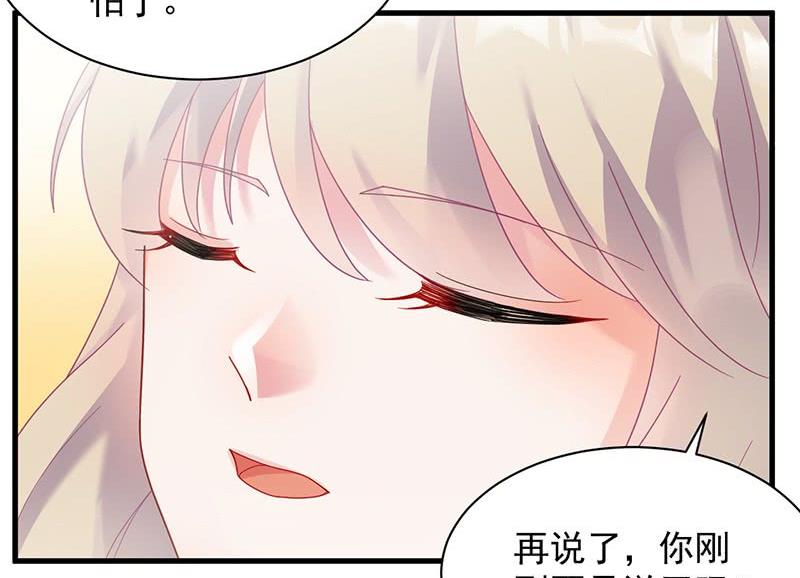 《惹上首席帝少》第二部第68话 是不是爱上她了？ 第21页