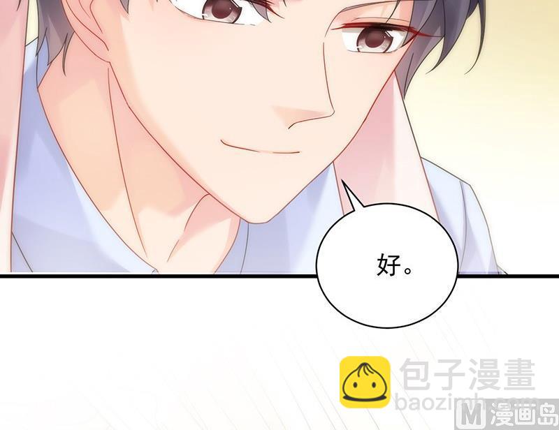 《惹上首席帝少》第二部第68话 是不是爱上她了？ 第25页