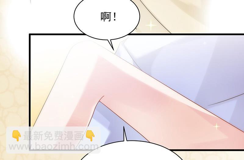 《惹上首席帝少》第二部第68话 是不是爱上她了？ 第29页