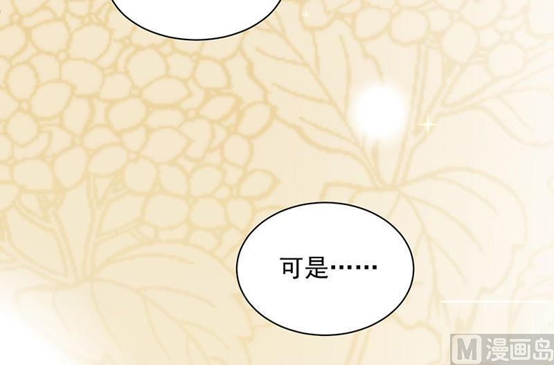 《惹上首席帝少》第二部第68话 是不是爱上她了？ 第31页
