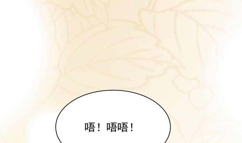 《惹上首席帝少》第二部第68话 是不是爱上她了？ 第32页