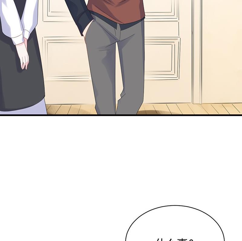 《惹上首席帝少》第二部第68话 是不是爱上她了？ 第46页