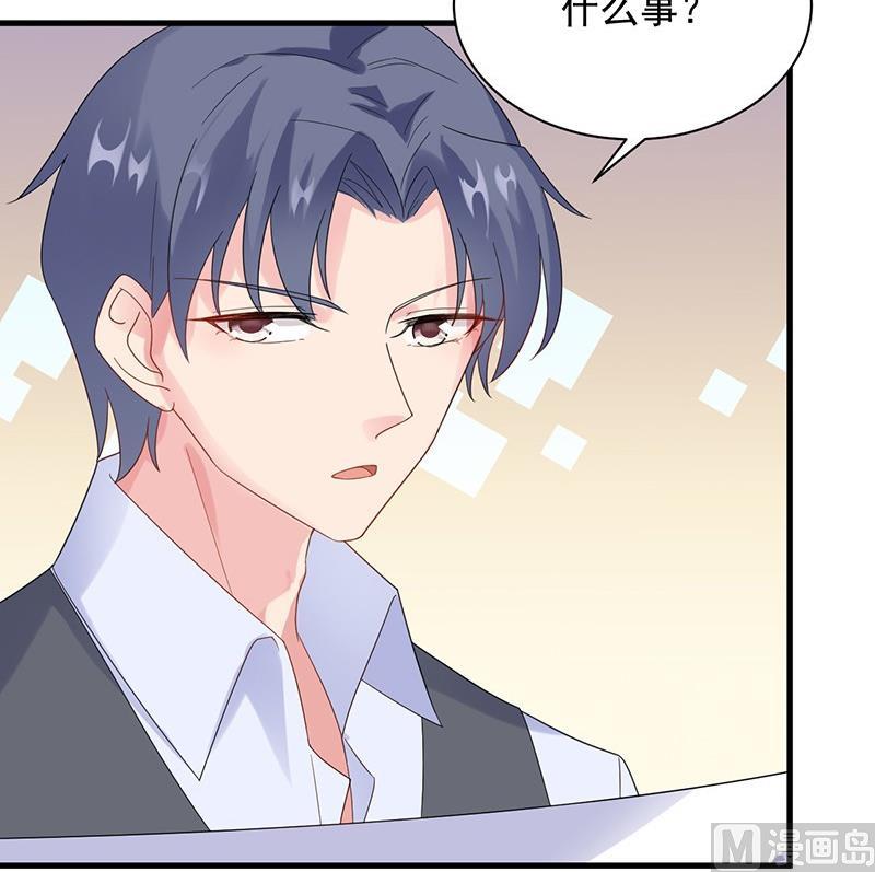 《惹上首席帝少》第二部第68话 是不是爱上她了？ 第47页