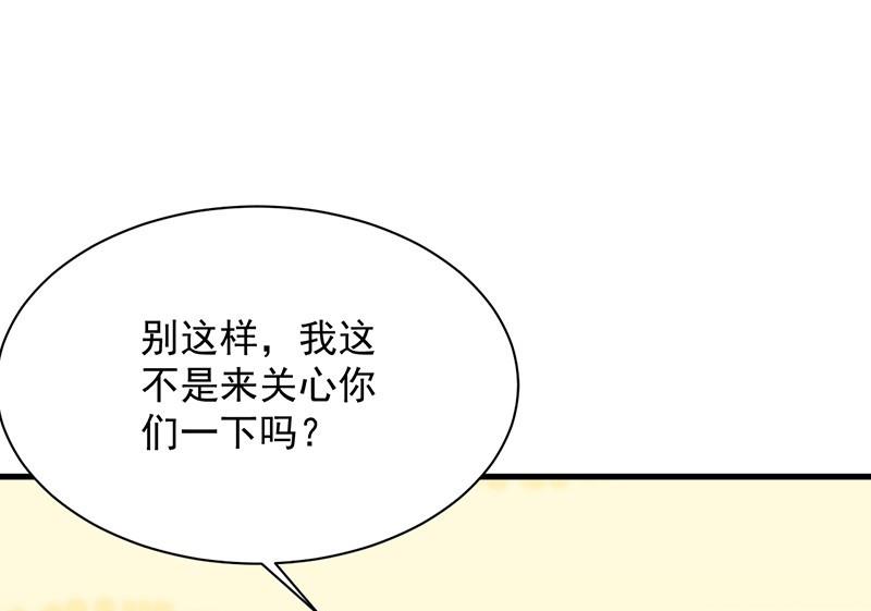 《惹上首席帝少》第二部第68话 是不是爱上她了？ 第48页
