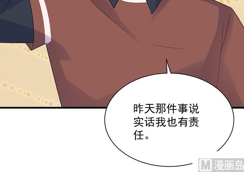《惹上首席帝少》第二部第68话 是不是爱上她了？ 第50页