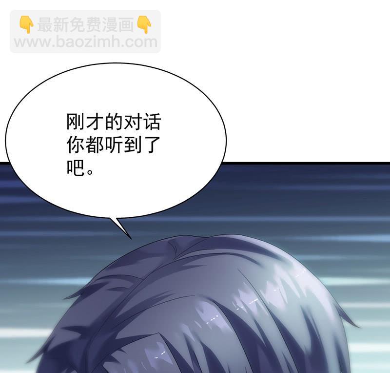 《惹上首席帝少》第二部第70话 这样就好 第10页