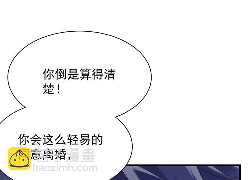 《惹上首席帝少》第二部第70话 这样就好 第16页