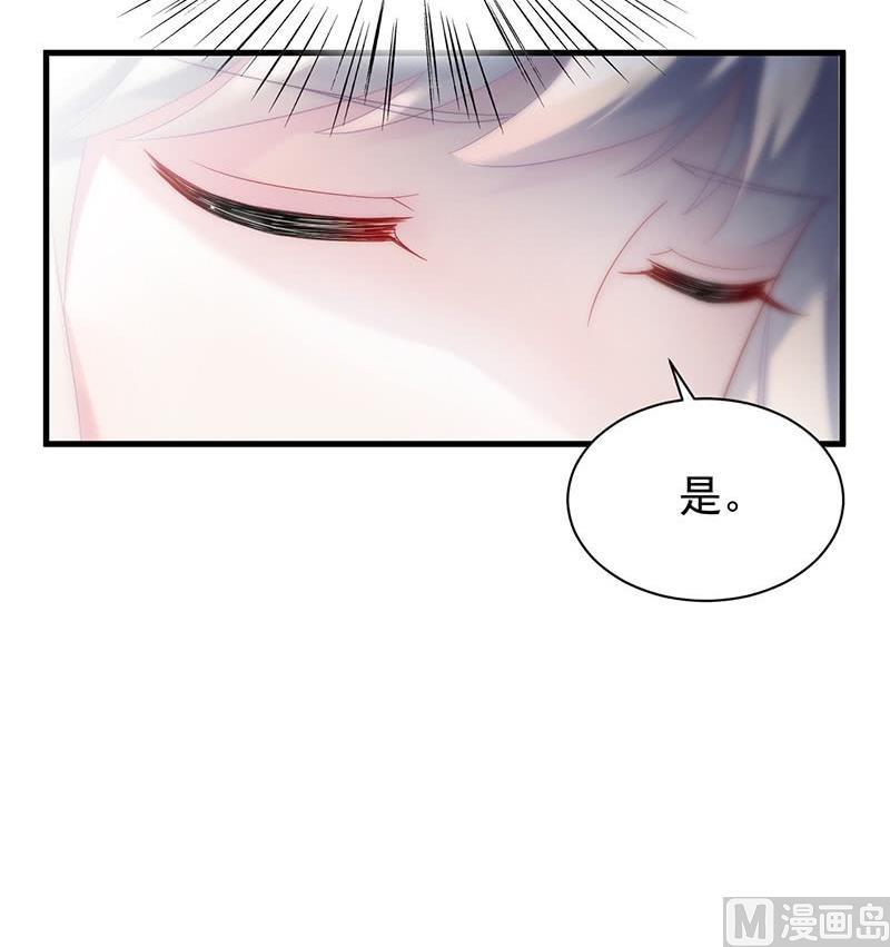 《惹上首席帝少》第二部第70话 这样就好 第24页