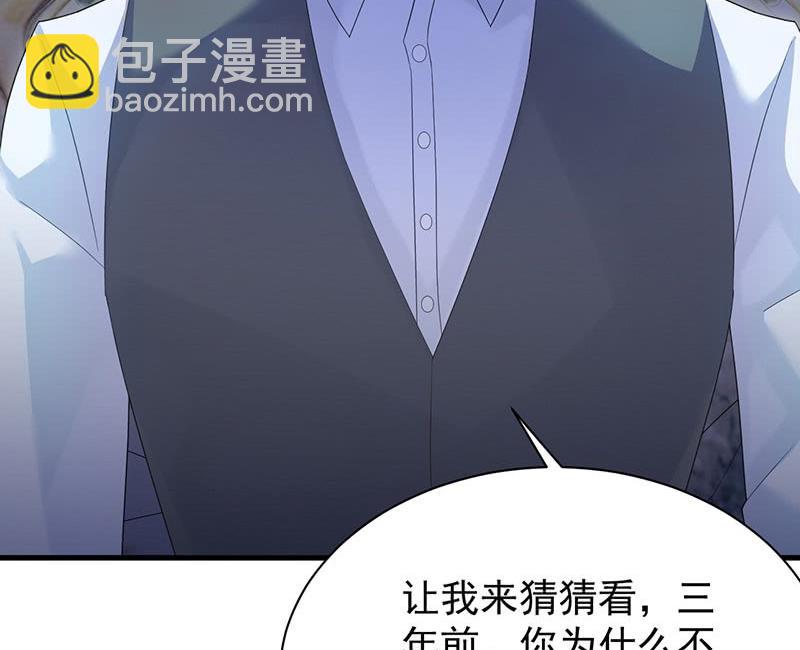 《惹上首席帝少》第二部第70话 这样就好 第26页