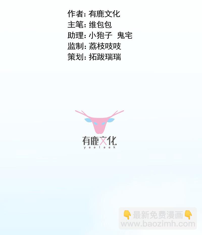 《惹上首席帝少》第二部第70话 这样就好 第2页