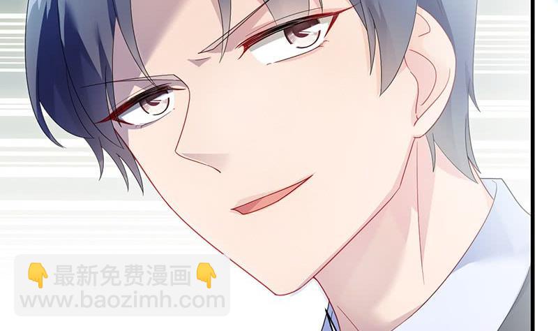 《惹上首席帝少》第二部第70话 这样就好 第32页