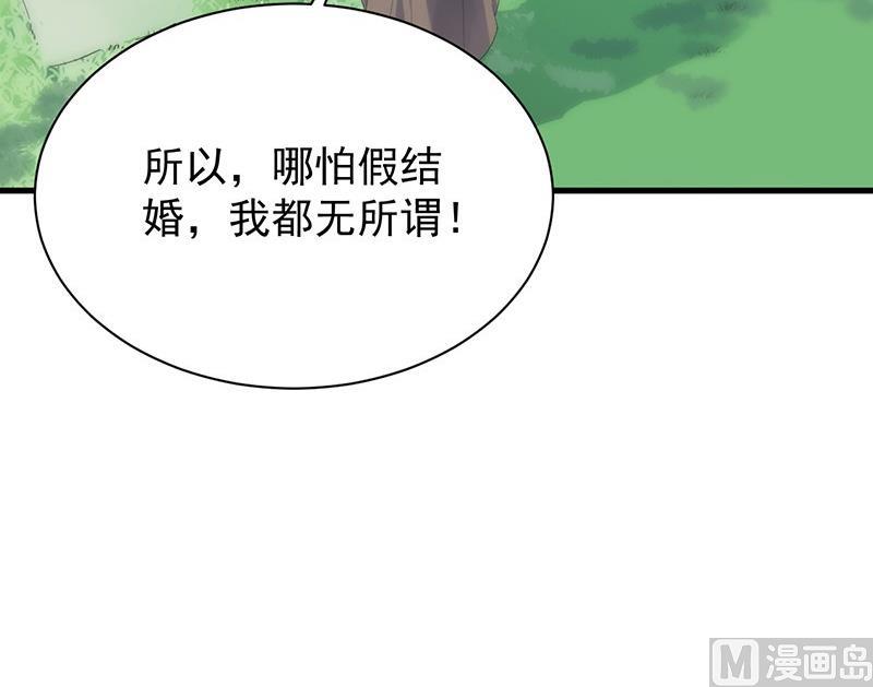 《惹上首席帝少》第二部第70话 这样就好 第40页