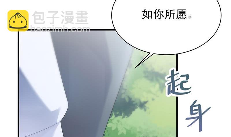 《惹上首席帝少》第二部第70话 这样就好 第48页