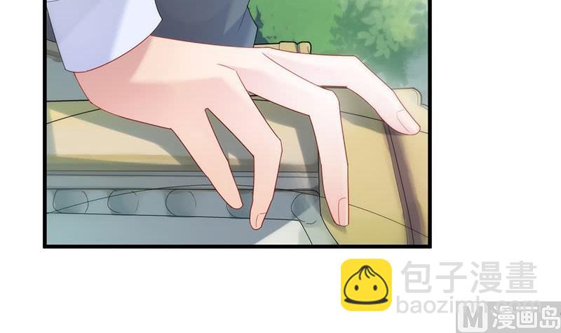 《惹上首席帝少》第二部第70话 这样就好 第49页
