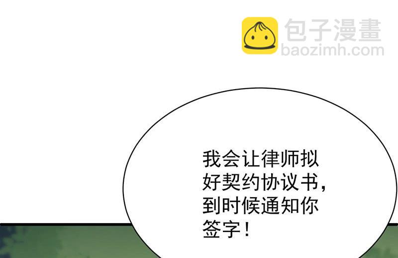 《惹上首席帝少》第二部第70话 这样就好 第50页