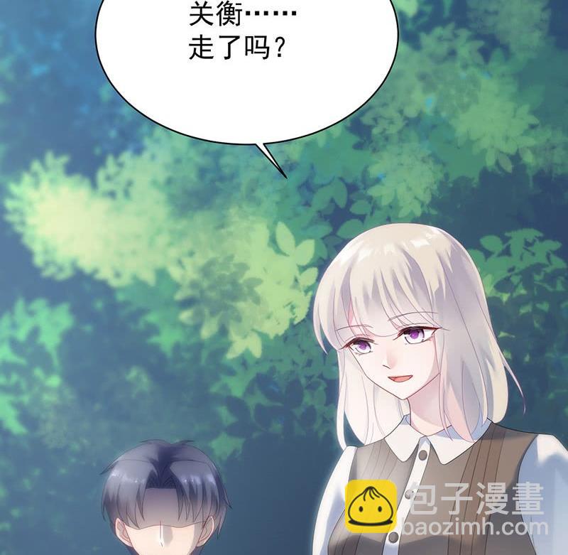 《惹上首席帝少》第二部第70话 这样就好 第5页