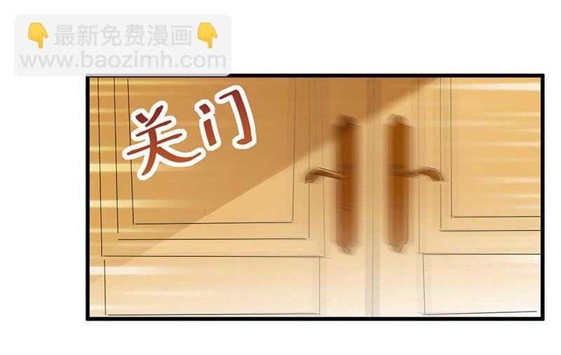 《惹上首席帝少》第二部第67话 不会丢下你 第11页