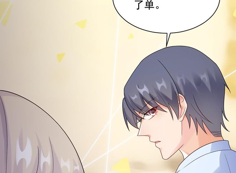 《惹上首席帝少》第二部第67话 不会丢下你 第20页