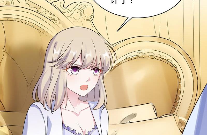 《惹上首席帝少》第二部第67话 不会丢下你 第26页