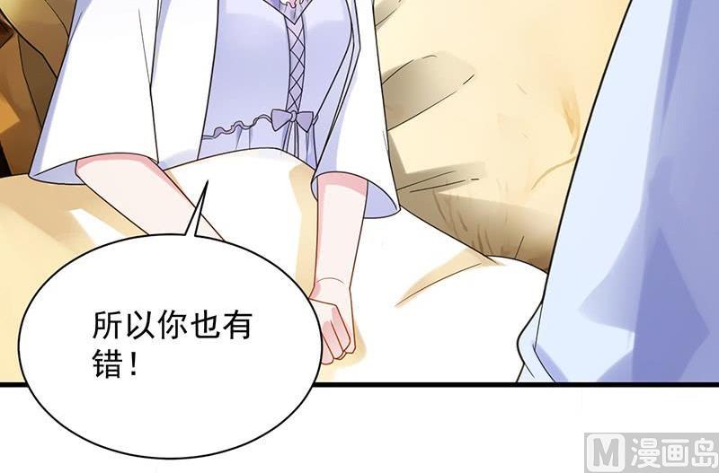 《惹上首席帝少》第二部第67话 不会丢下你 第27页
