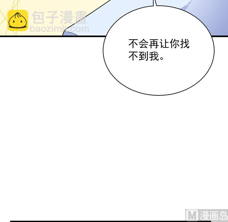 《惹上首席帝少》第二部第67话 不会丢下你 第36页