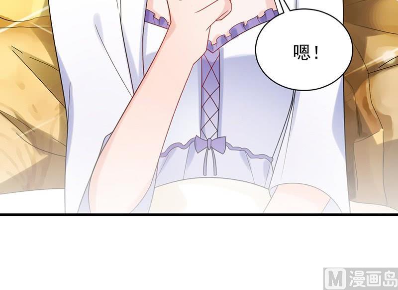 《惹上首席帝少》第二部第67话 不会丢下你 第42页