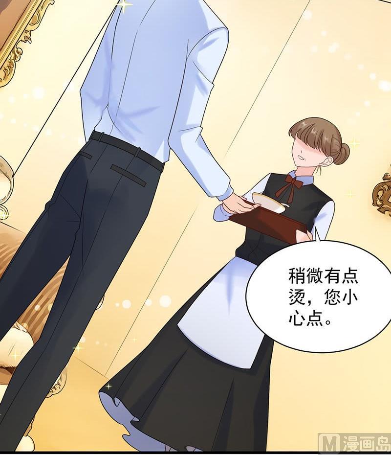《惹上首席帝少》第二部第67话 不会丢下你 第45页