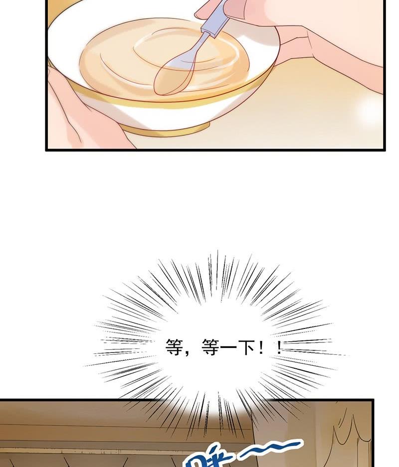 《惹上首席帝少》第二部第67话 不会丢下你 第47页