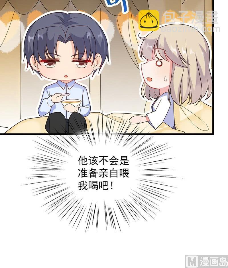 《惹上首席帝少》第二部第67话 不会丢下你 第48页