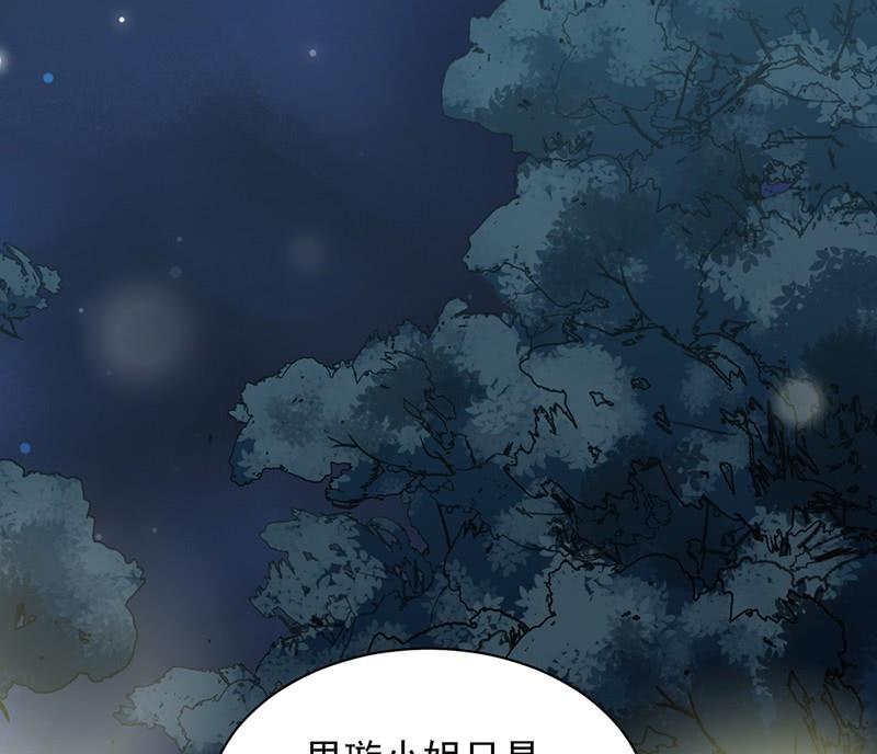 《惹上首席帝少》第二部第67话 不会丢下你 第4页