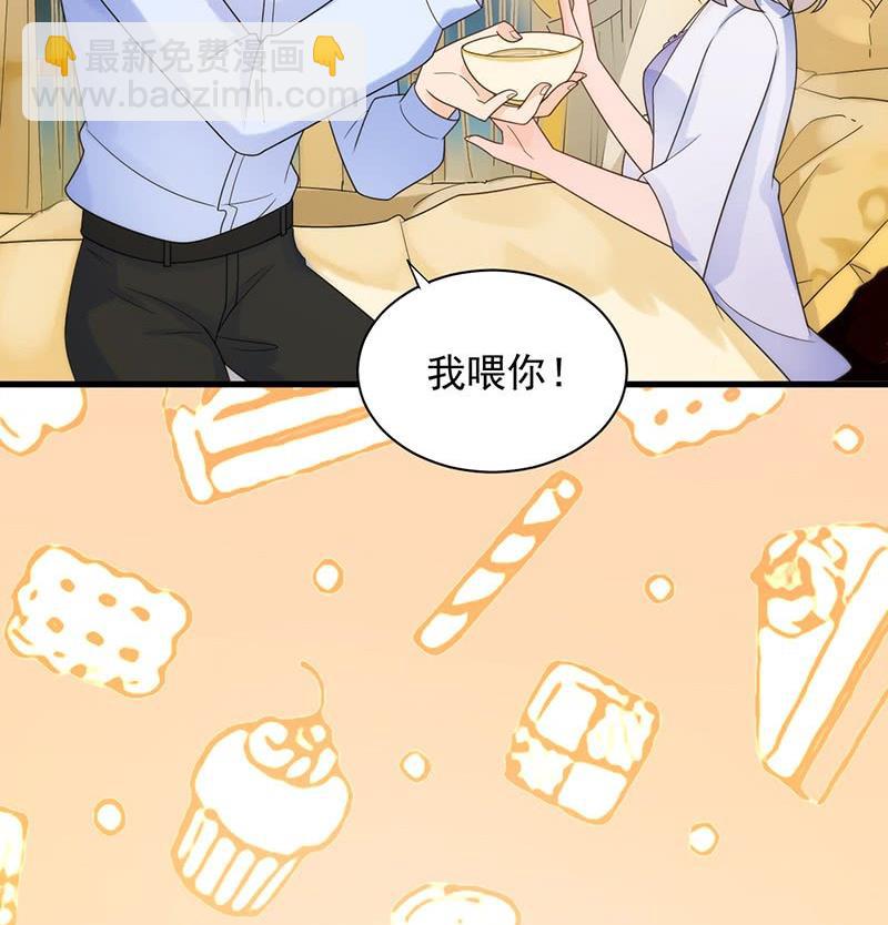 《惹上首席帝少》第二部第67话 不会丢下你 第50页